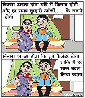 Hindi cartoon